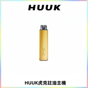 MEHA魅嗨HUUK虎克注油主機套裝|27W註油主機|1350mAh大電量