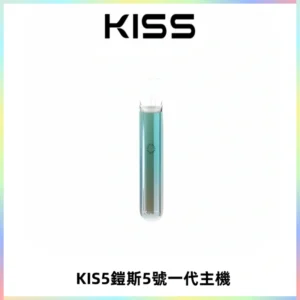 KISS鎧斯5號一代主機 KIS5霧化煙桿|適配一代煙彈#熱銷推薦#