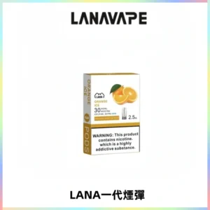 LANAVAPE煙彈 LANA一代電子煙霧化彈 兼容各式一代主機