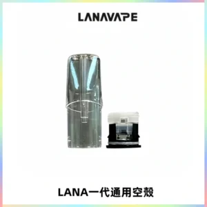 LANA空煙彈底部上下分離註油式EMANI一代通用空殼