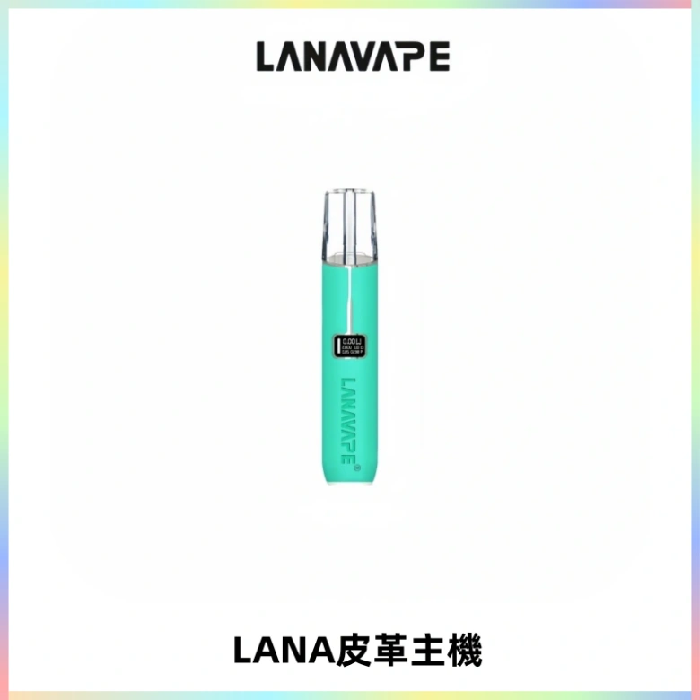 LANAVAPE皮革主機大功率 兩檔調節發光顯示屏 通用一代煙彈