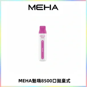 MEHA VBar魅嗨小白條一次性8500口即棄型電子煙