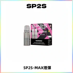 SP2SMax煙彈 適配SP2SMAX充電式主機|2顆裝#台灣現貨#