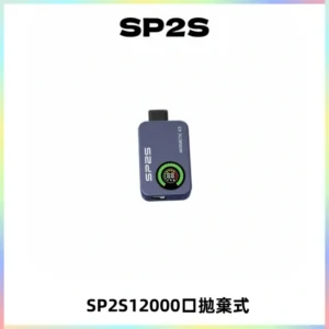 SP2S Apollo12000口一次性拋棄式電子煙 發光顯示頻