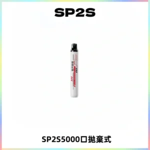 SP2S Once Pro 5000口一次性抛棄式電子煙【免充電款】