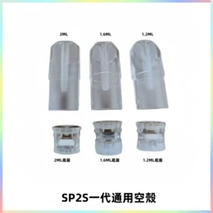 SP2S空煙彈底部上下分離註油式一代通用空殼
