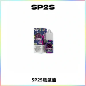 SP2S思博瑞煙油 瓶裝註入式煙油 30ML/20MG尼古丁鹽小煙油