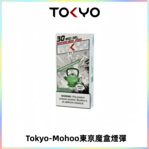 TOKYO MOHOO BOX東京魔盒電子菸煙彈丨12ML大容量