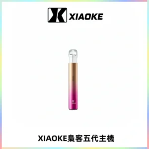 XIAOKE梟客五代電子煙智能變檔主機 可發光煙桿 通用五代煙彈